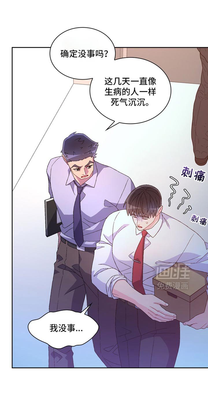 第202章：【第三季】我很喜欢你的温柔