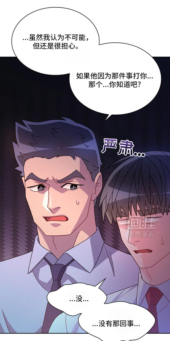 第202章：【第三季】我很喜欢你的温柔