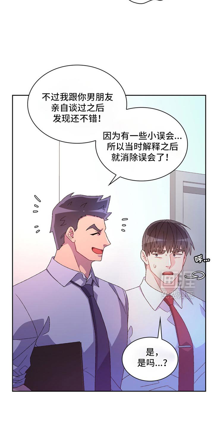 第202章：【第三季】我很喜欢你的温柔