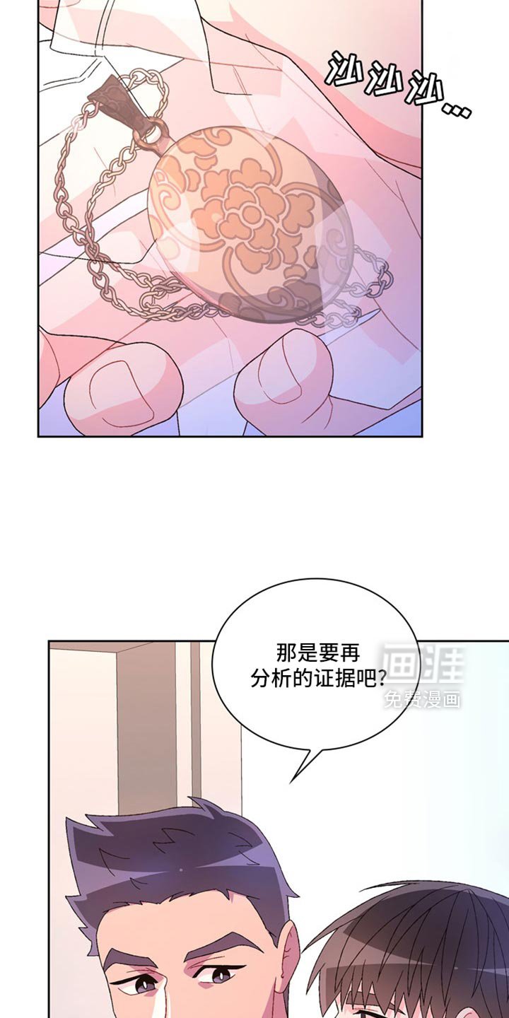 第202章：【第三季】我很喜欢你的温柔