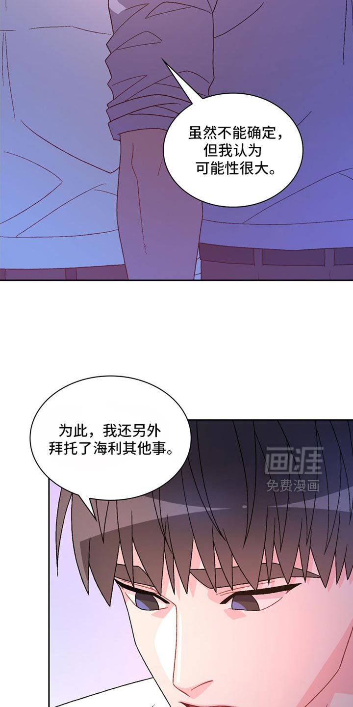 第202章：【第三季】我很喜欢你的温柔