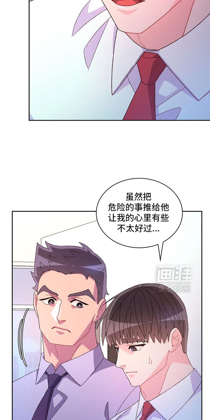 第202章：【第三季】我很喜欢你的温柔