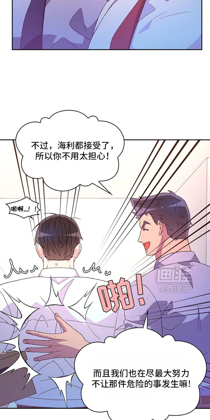 第202章：【第三季】我很喜欢你的温柔