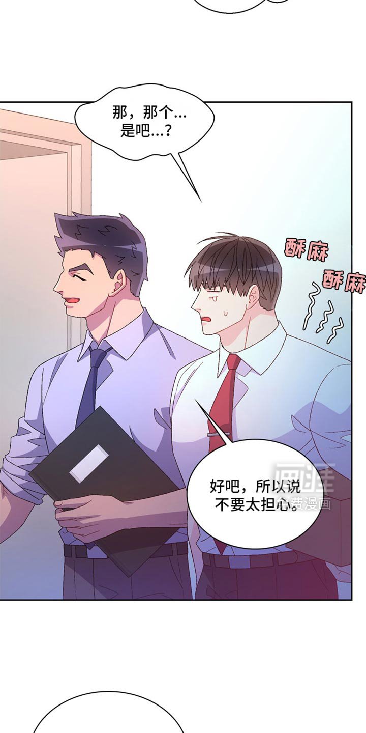 第202章：【第三季】我很喜欢你的温柔