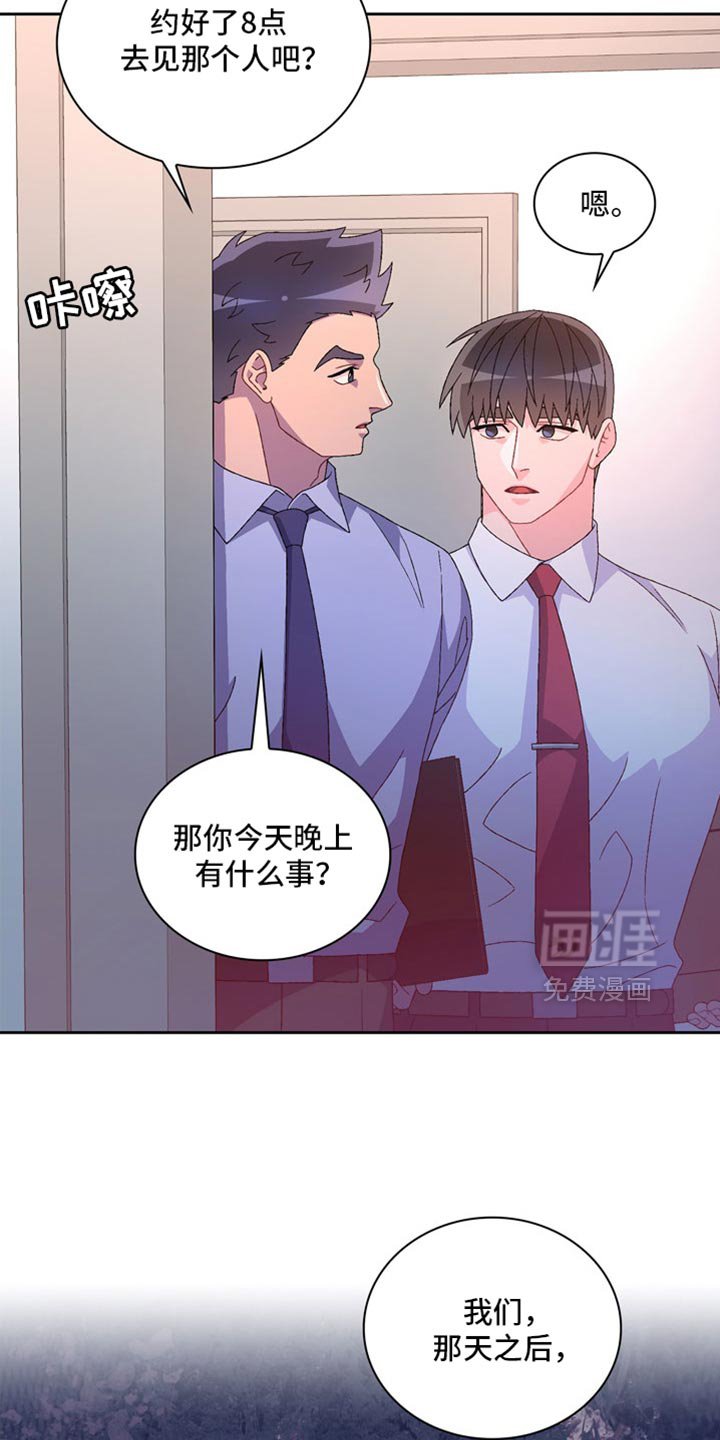 第202章：【第三季】我很喜欢你的温柔