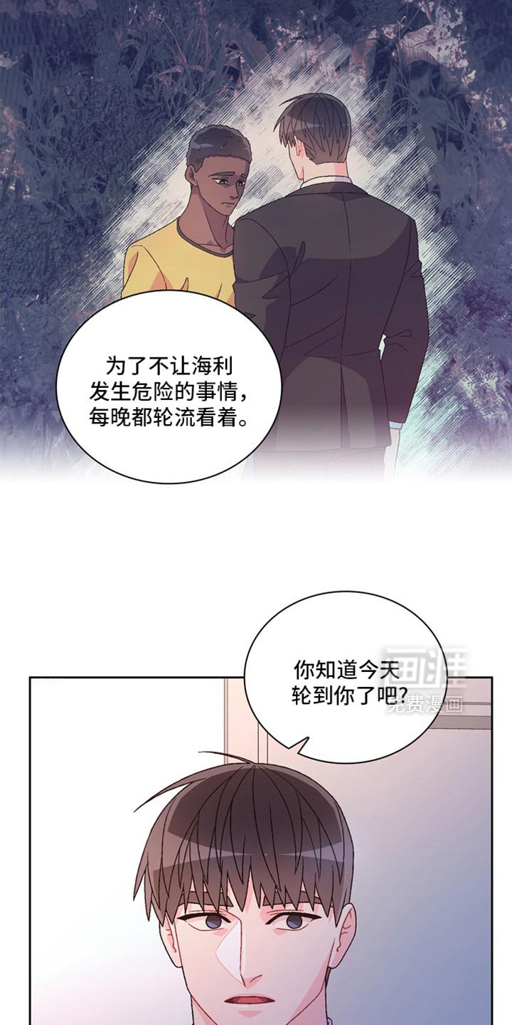 第202章：【第三季】我很喜欢你的温柔