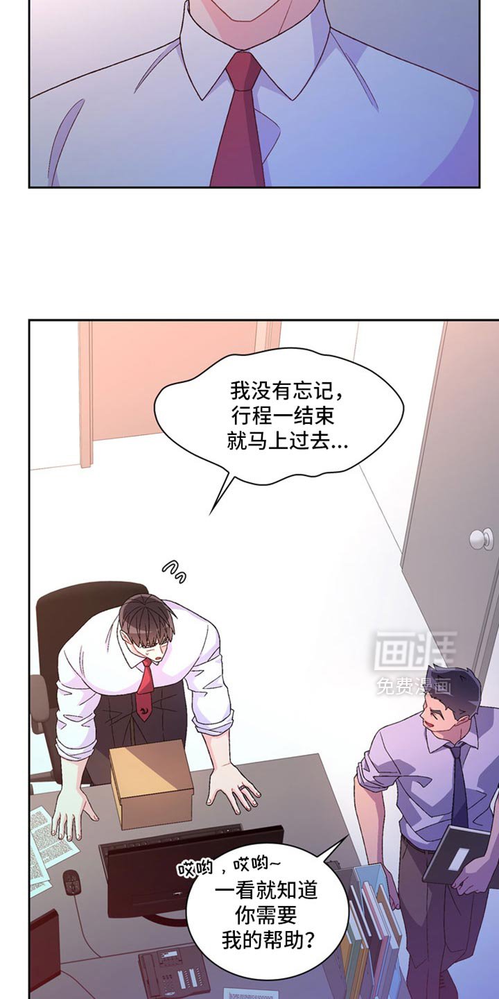 第202章：【第三季】我很喜欢你的温柔