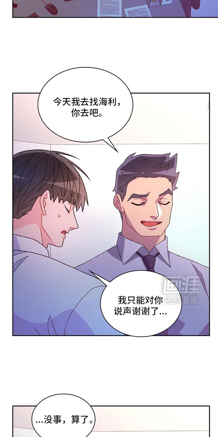第202章：【第三季】我很喜欢你的温柔