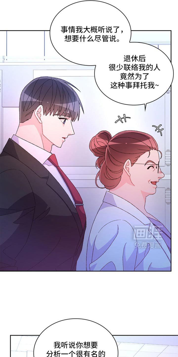 第203章：【第三季】我也很担心