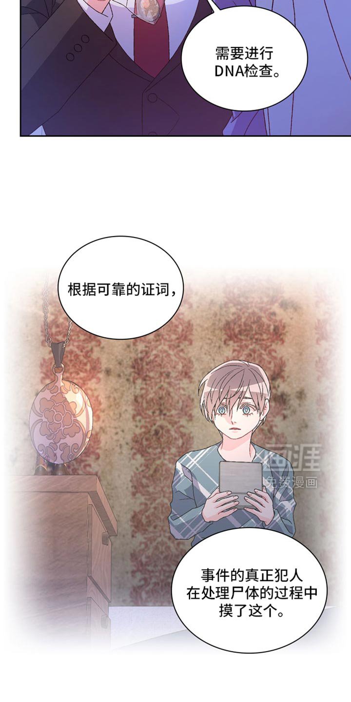 第203章：【第三季】我也很担心