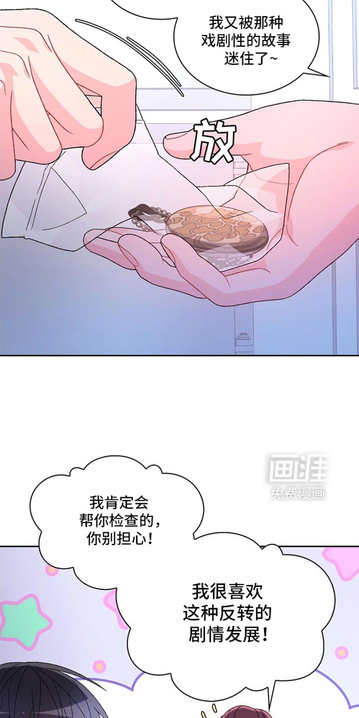 第203章：【第三季】我也很担心