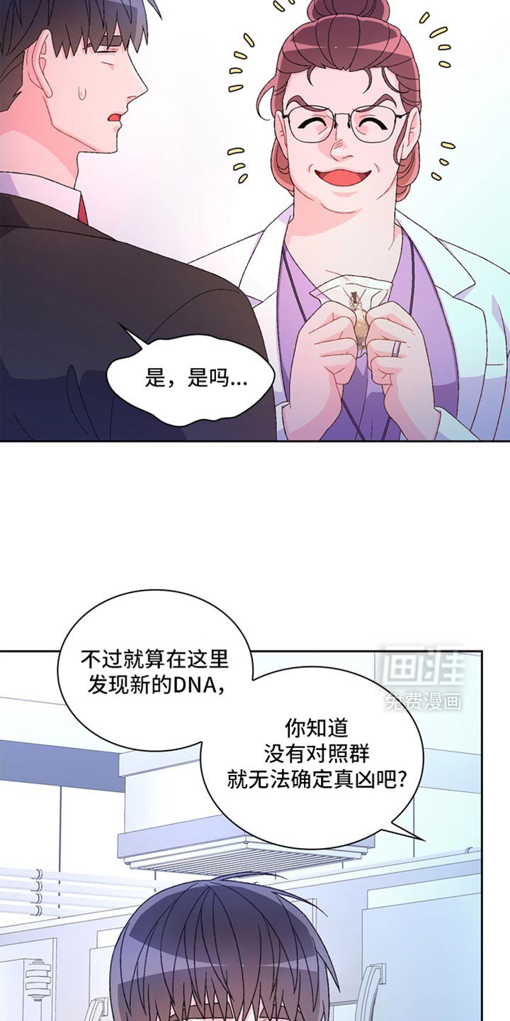 第203章：【第三季】我也很担心