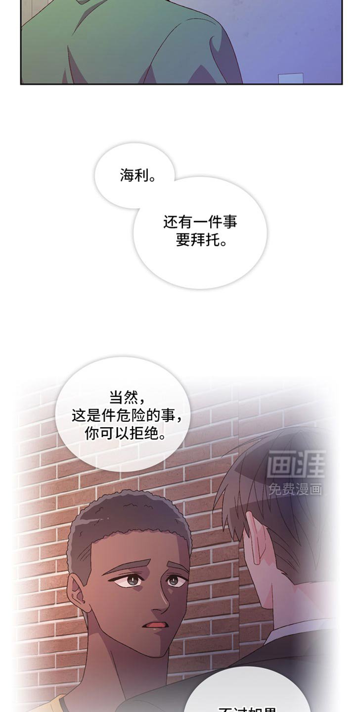 第203章：【第三季】我也很担心