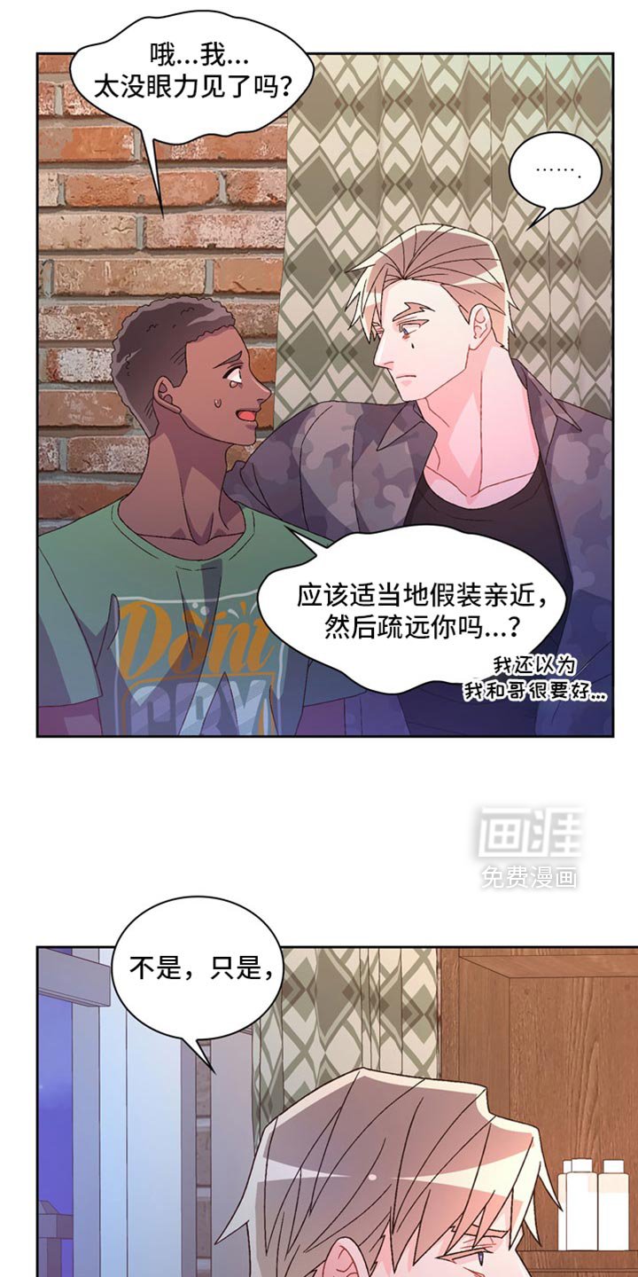第203章：【第三季】我也很担心