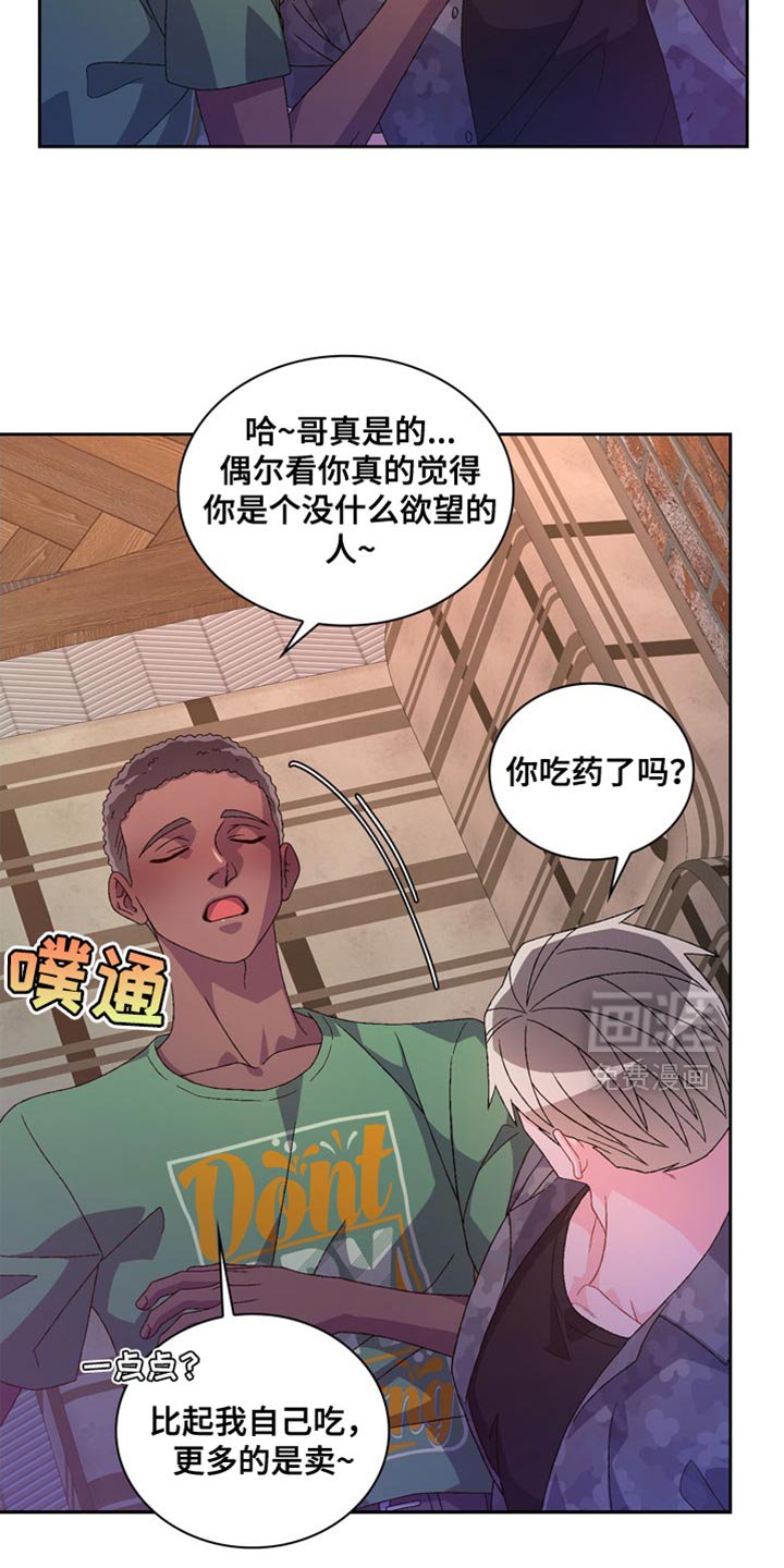 第204章：【第三季】很快就能确定