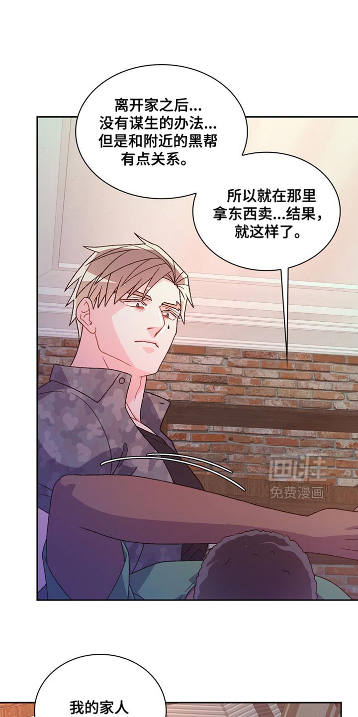 第204章：【第三季】很快就能确定