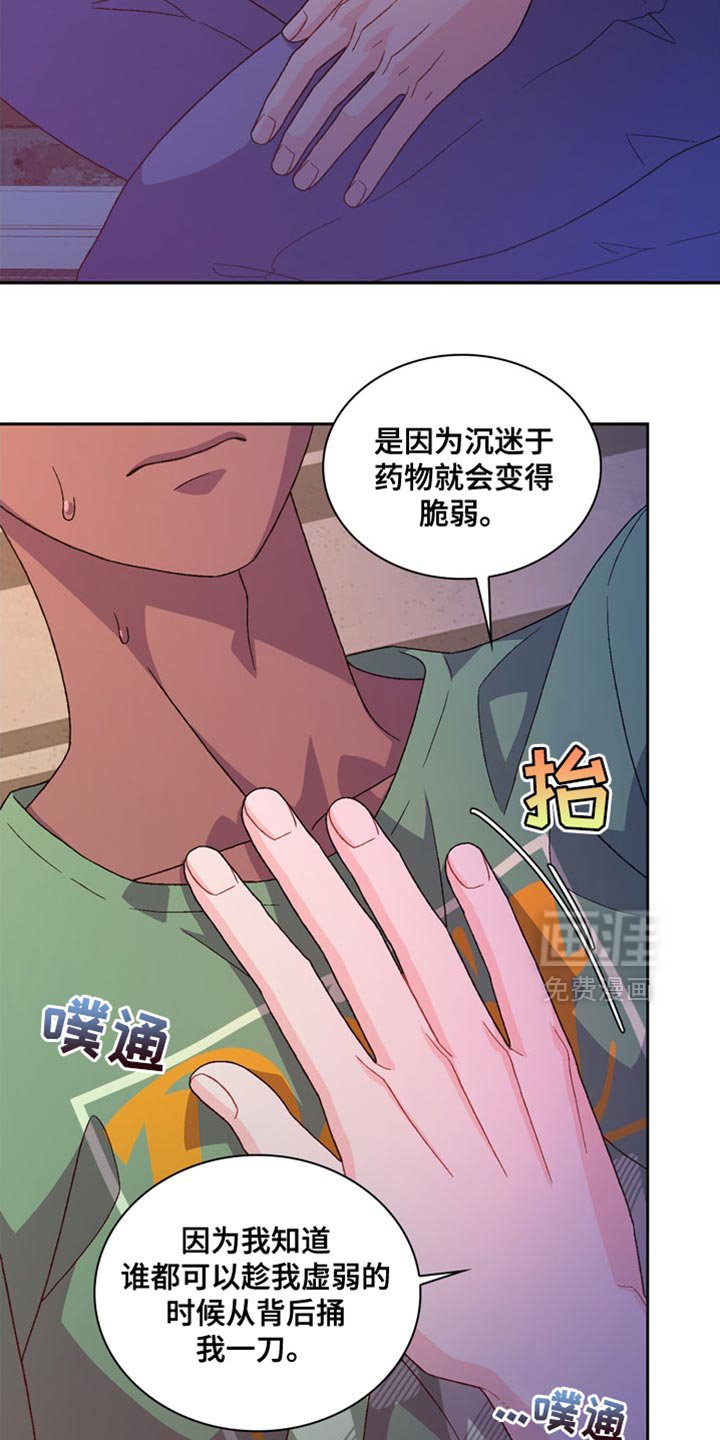 第204章：【第三季】很快就能确定