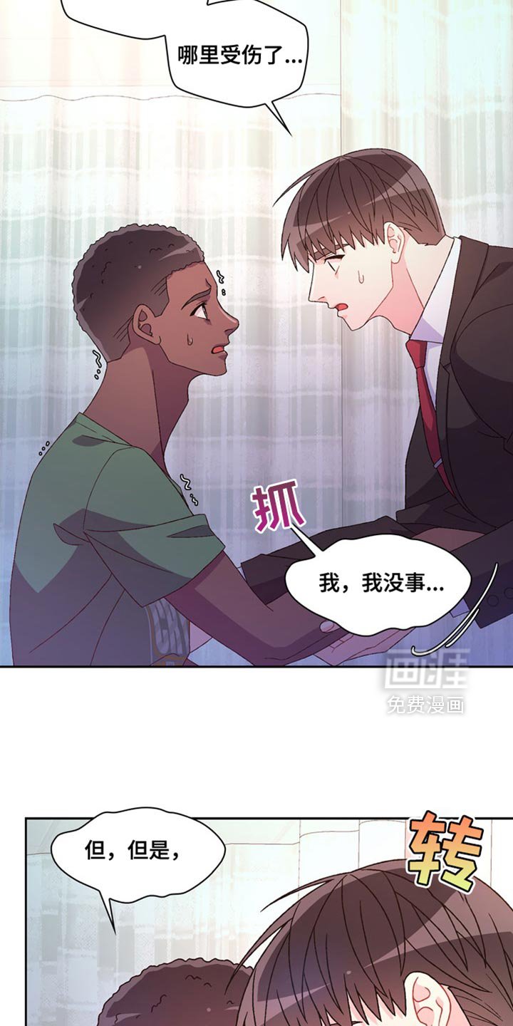第206章：【第三季】袭击