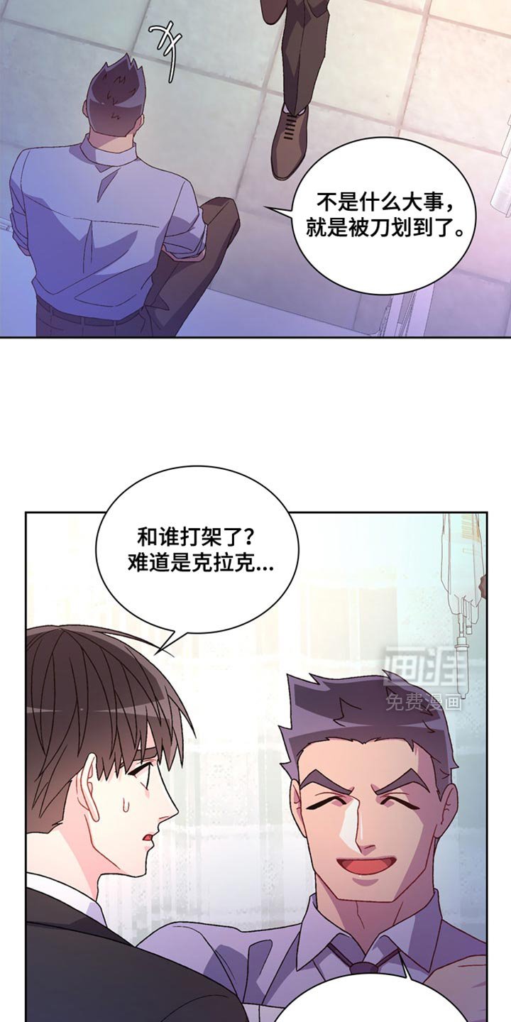 第206章：【第三季】袭击