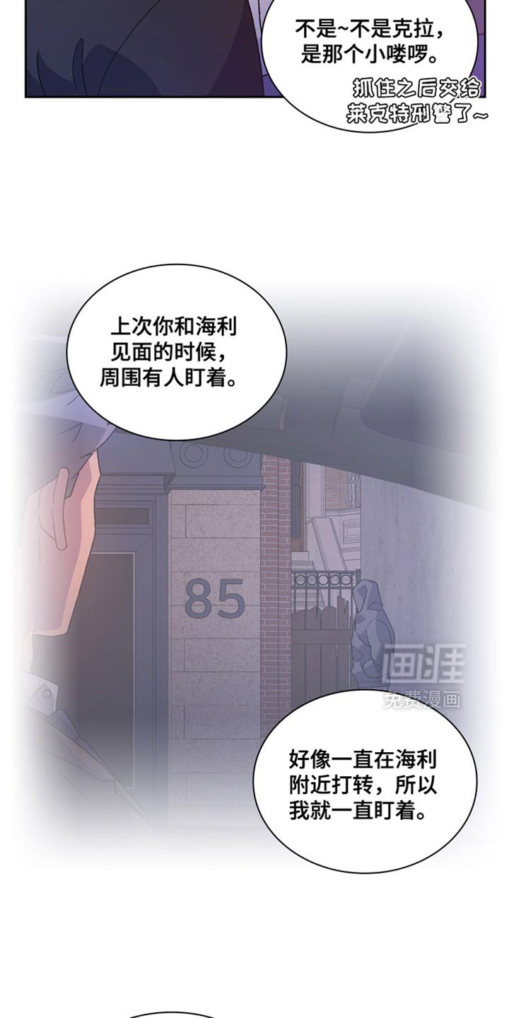第206章：【第三季】袭击