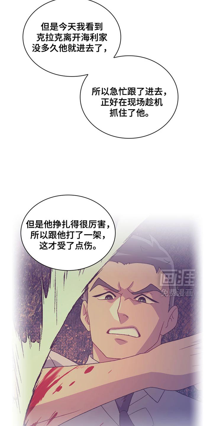 第206章：【第三季】袭击