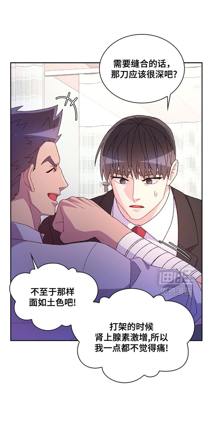 第206章：【第三季】袭击