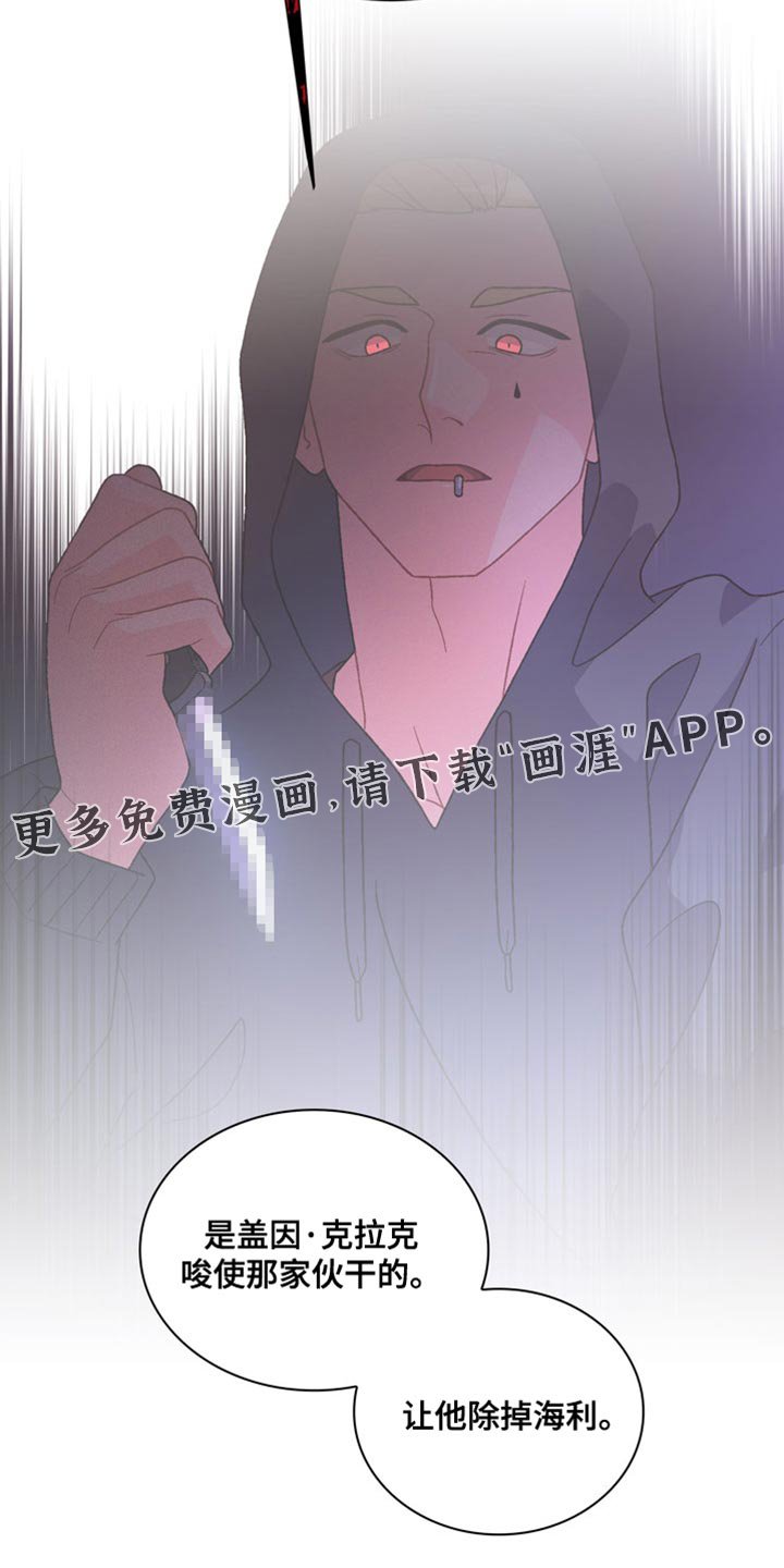 第206章：【第三季】袭击
