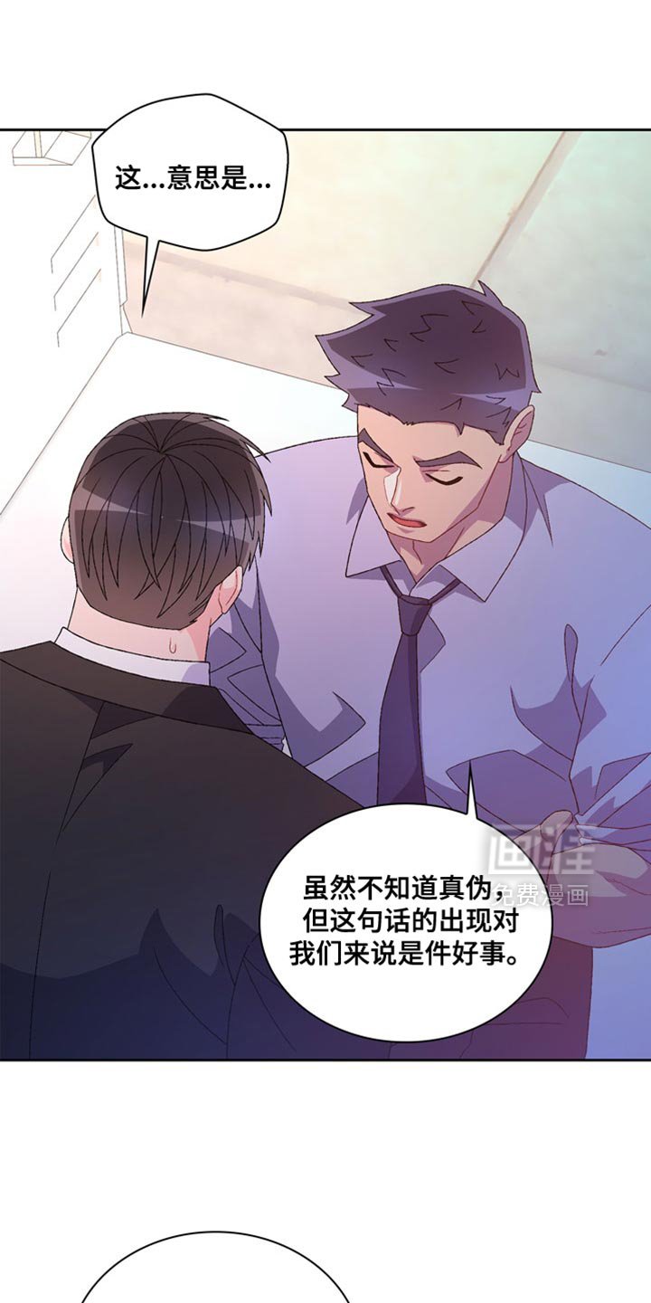 第207章：【第三季】好事