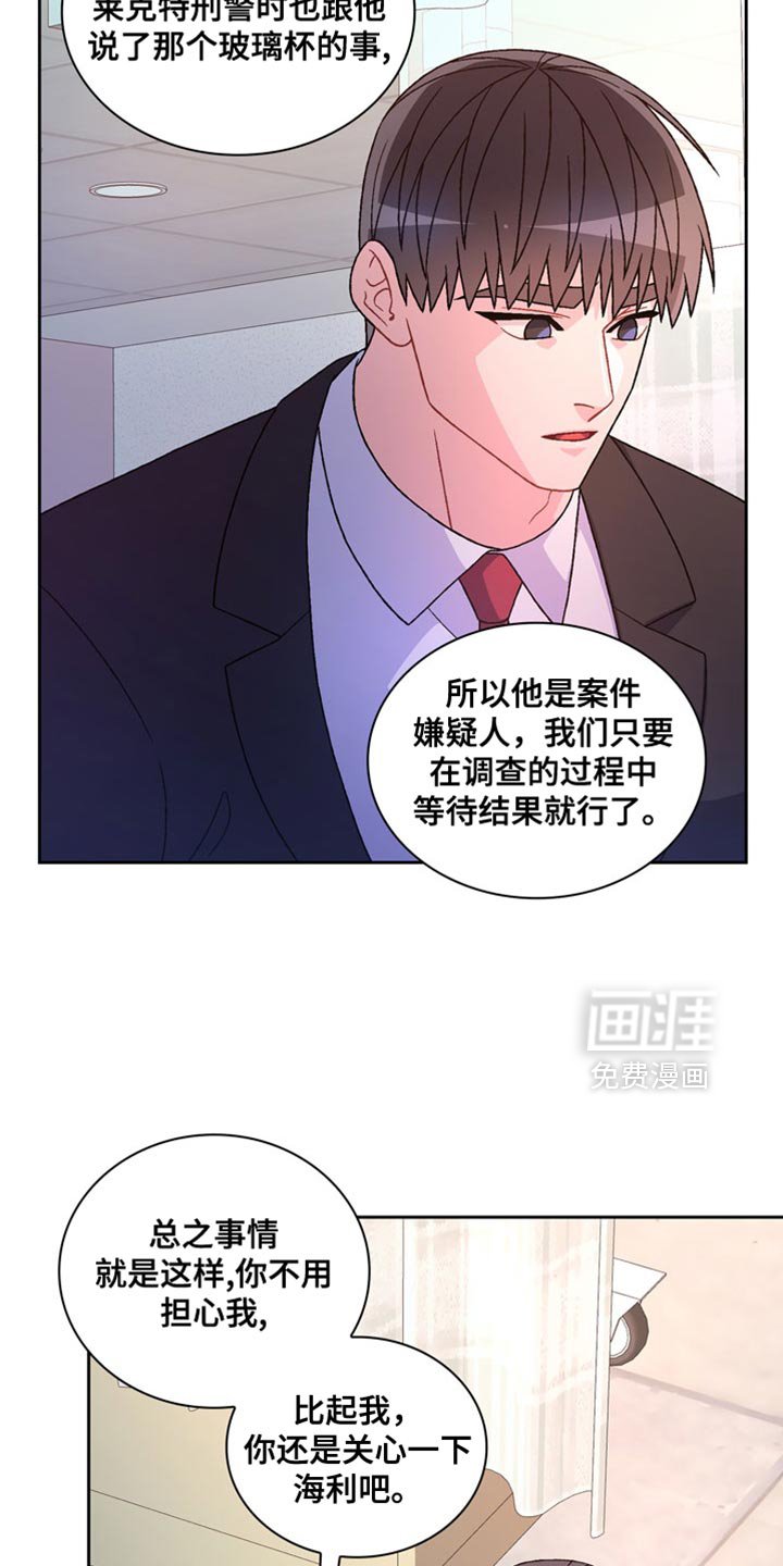 第207章：【第三季】好事