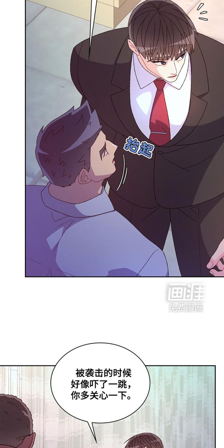 第207章：【第三季】好事
