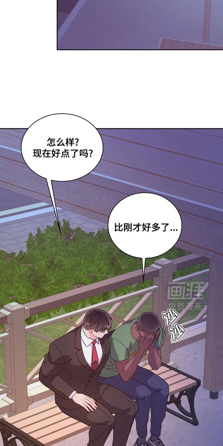 第207章：【第三季】好事