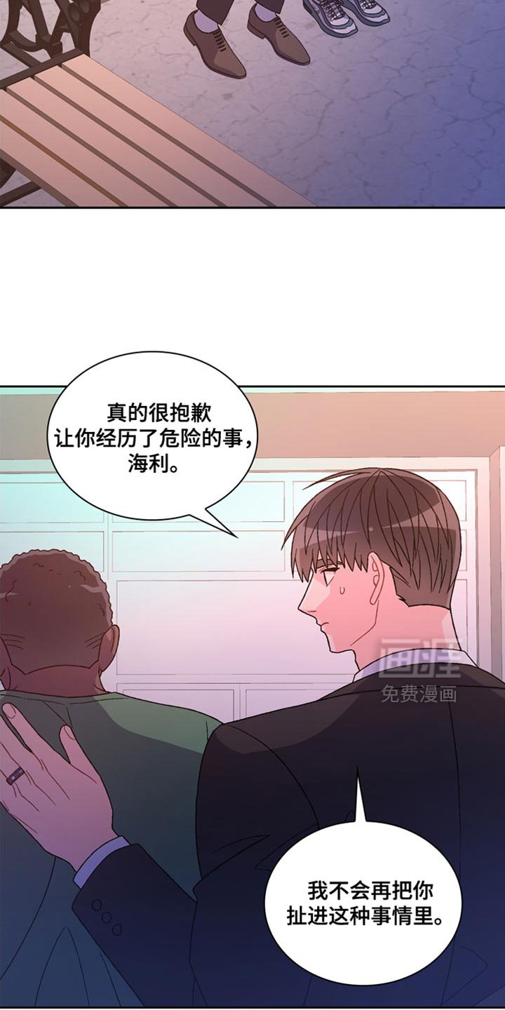 第207章：【第三季】好事