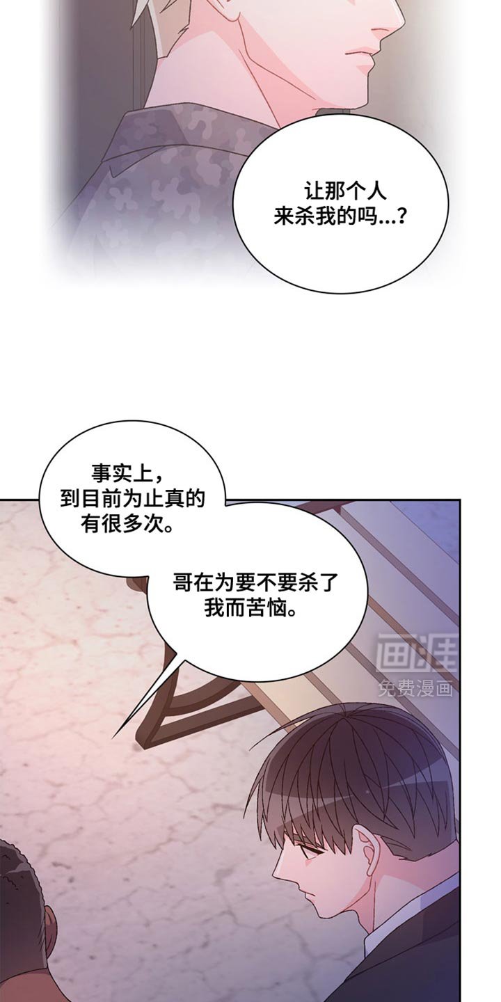 第207章：【第三季】好事