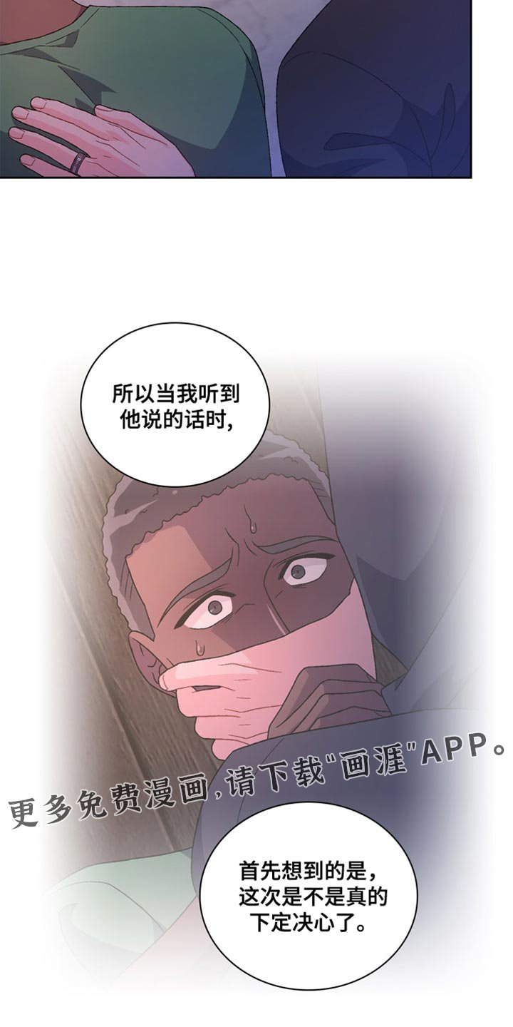 第207章：【第三季】好事