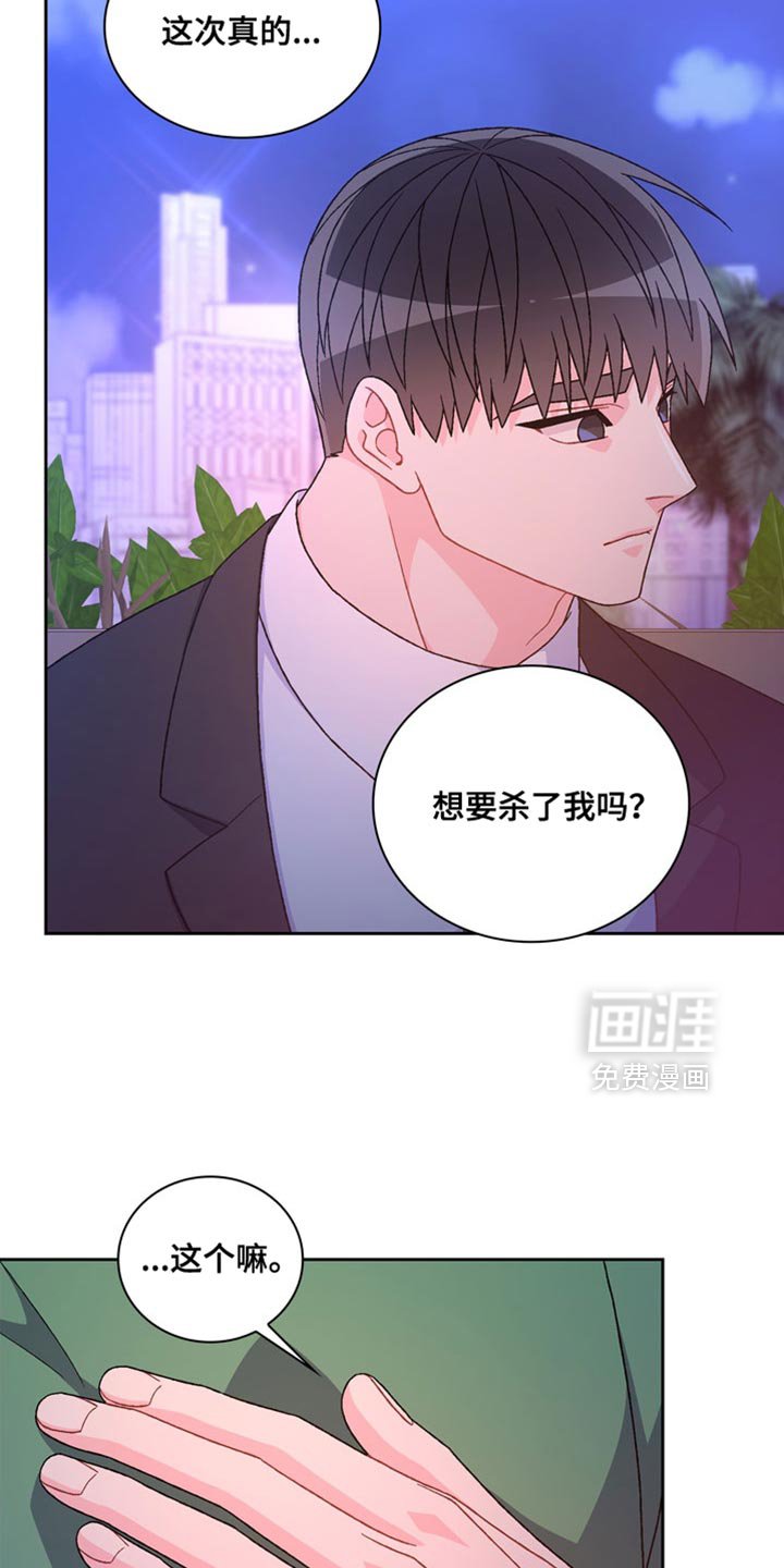 第208章：【第三季】下定决心了