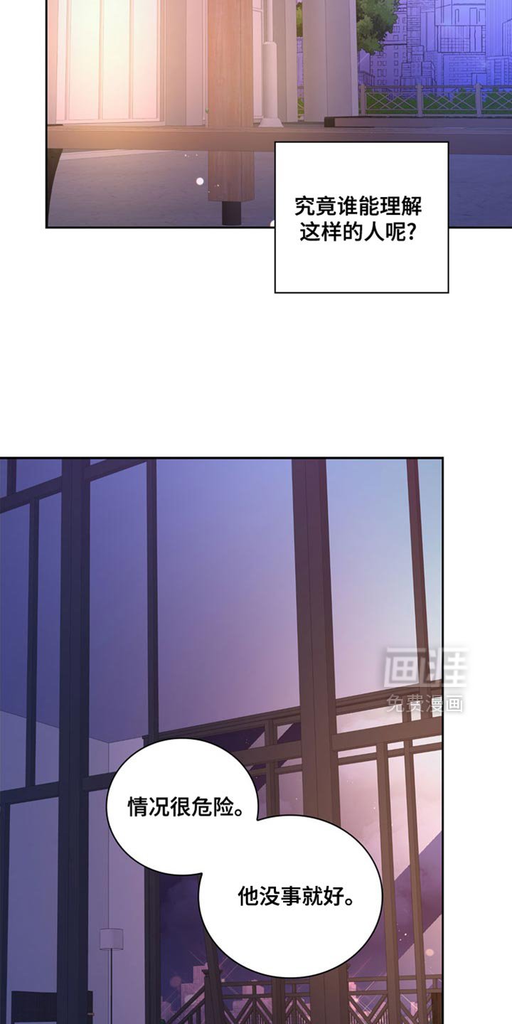 第208章：【第三季】下定决心了