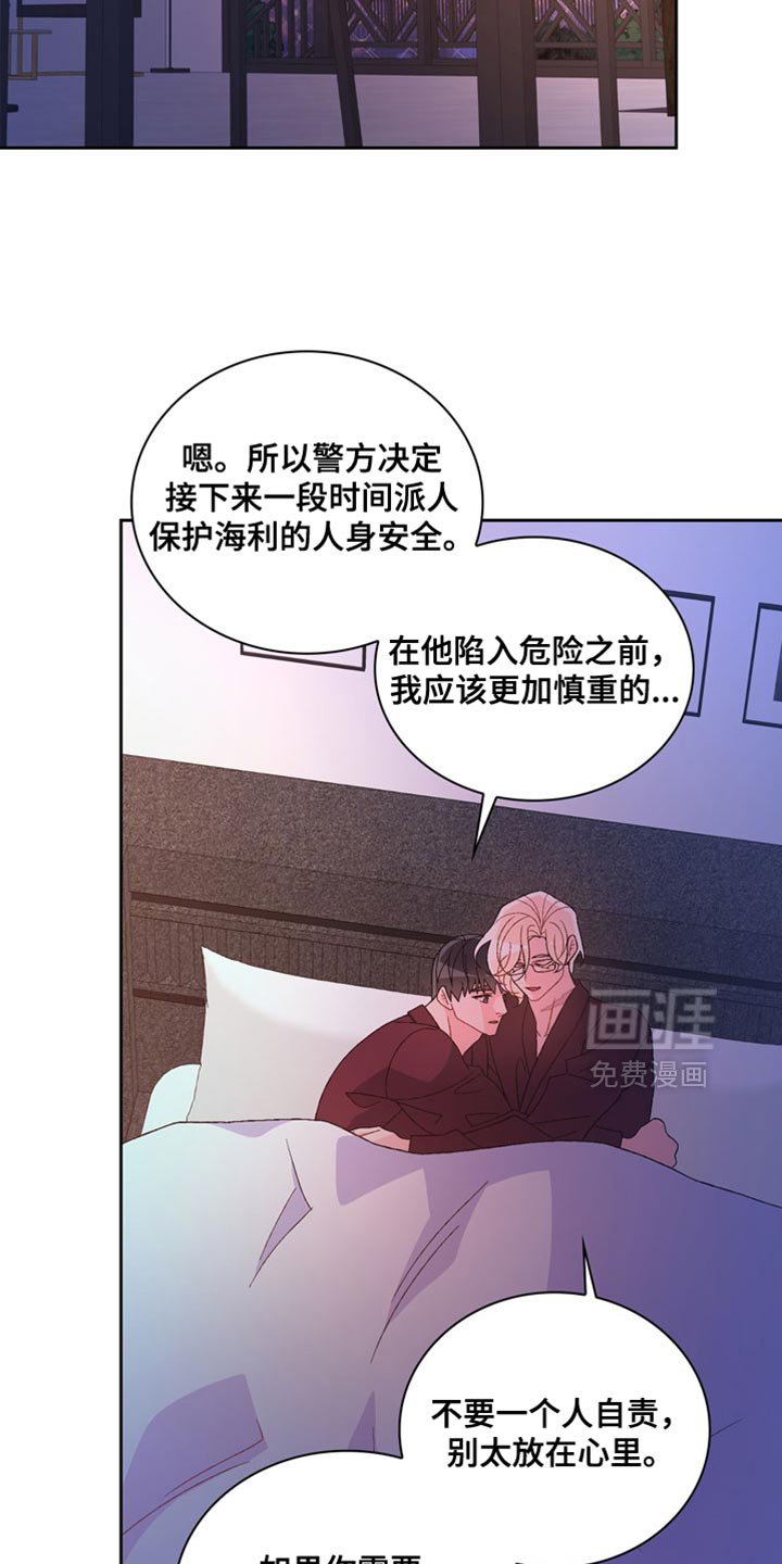 第208章：【第三季】下定决心了