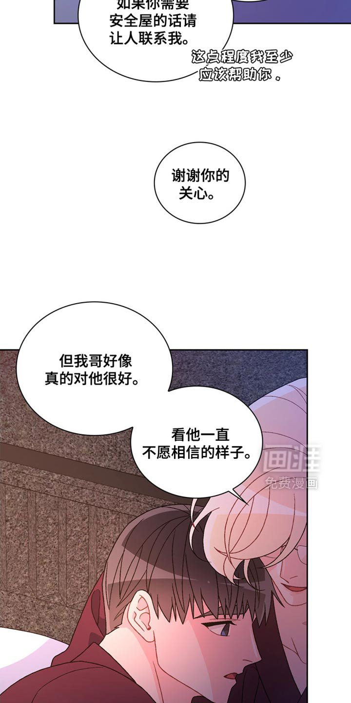 第208章：【第三季】下定决心了