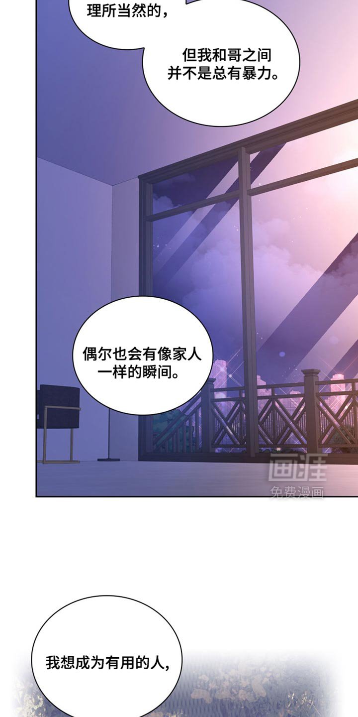 第208章：【第三季】下定决心了