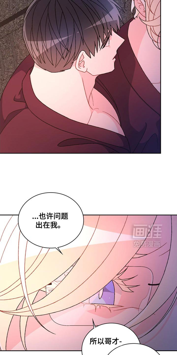 第208章：【第三季】下定决心了