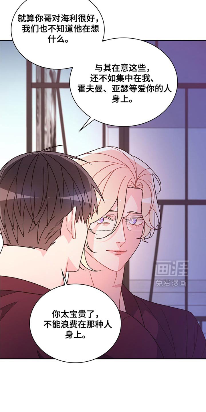 第208章：【第三季】下定决心了