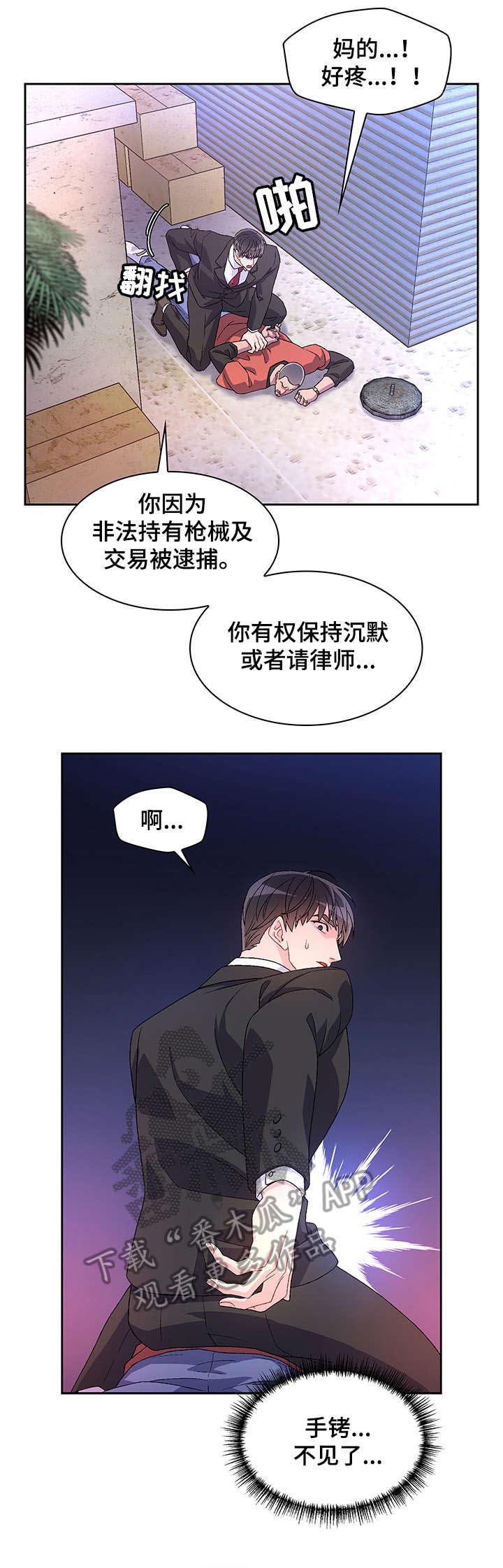 第21章：久等