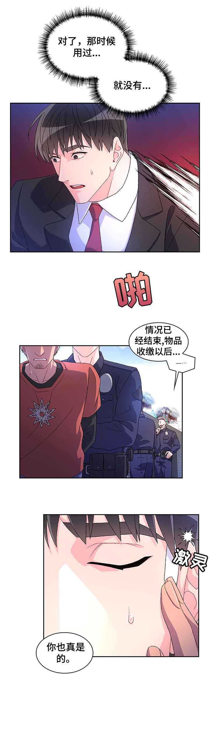 第21章：久等