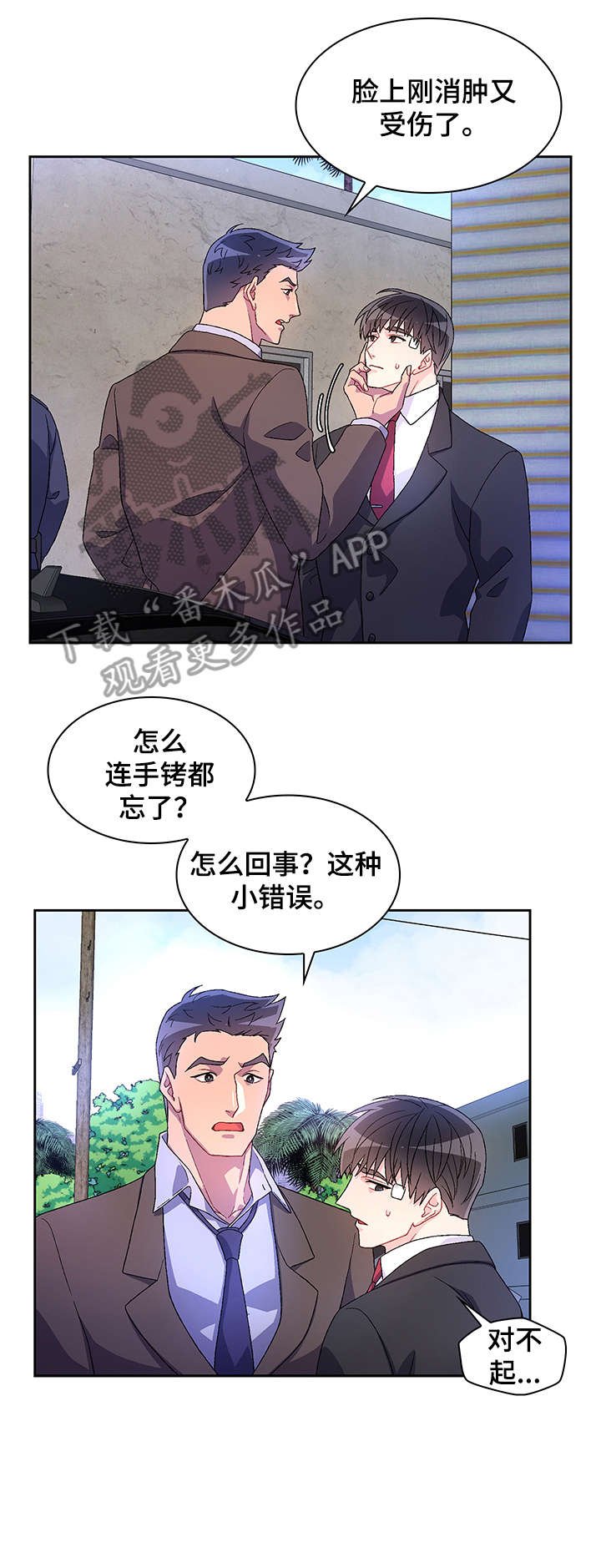 第21章：久等