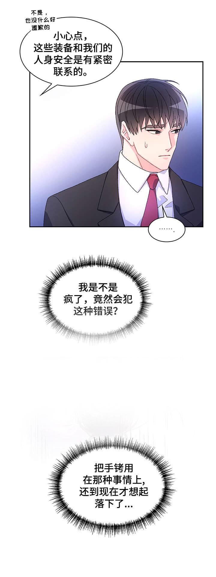 第21章：久等