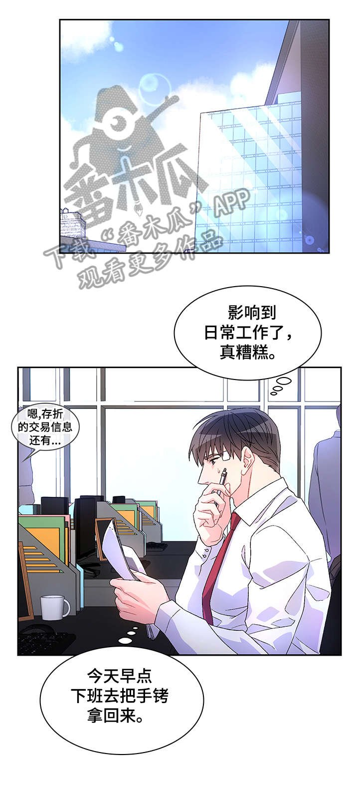 第21章：久等