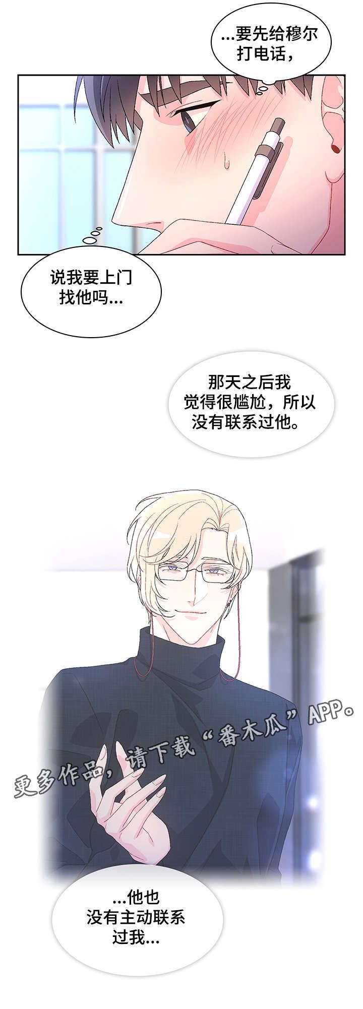 第21章：久等