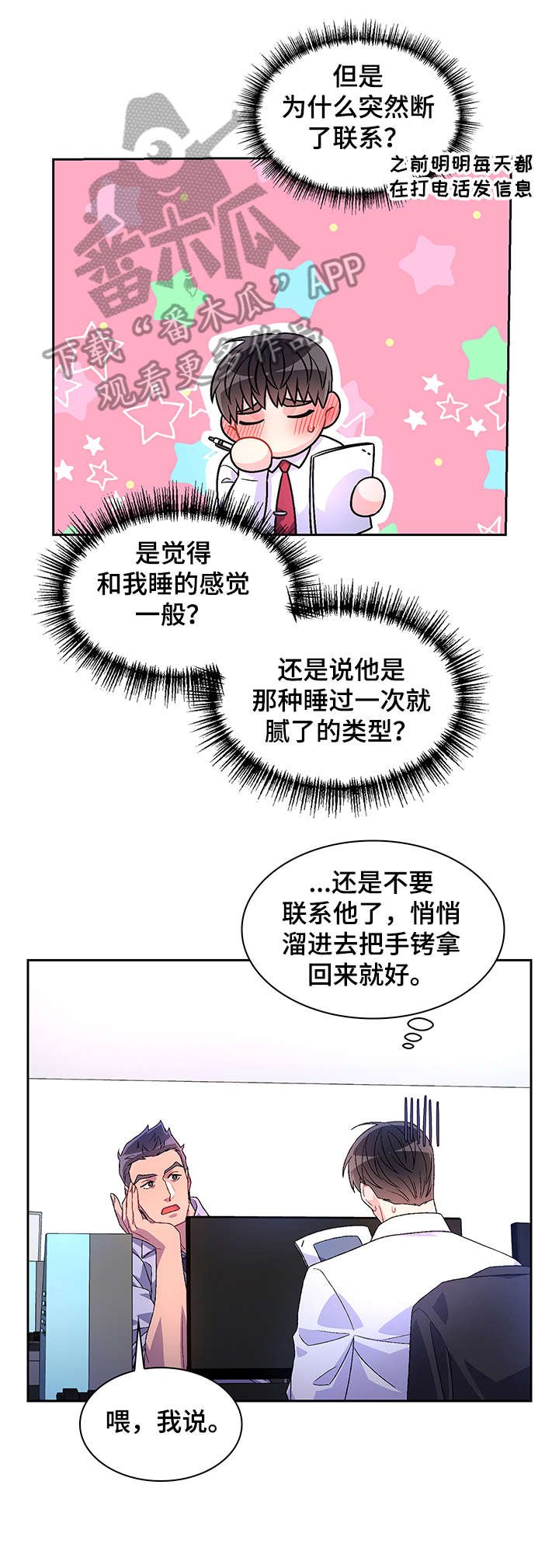 第21章：久等
