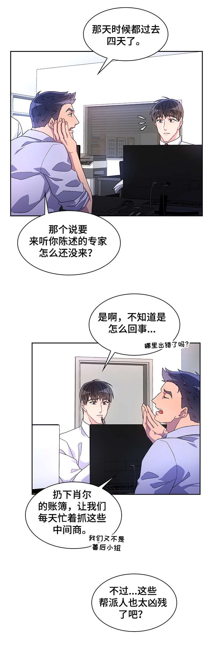 第21章：久等