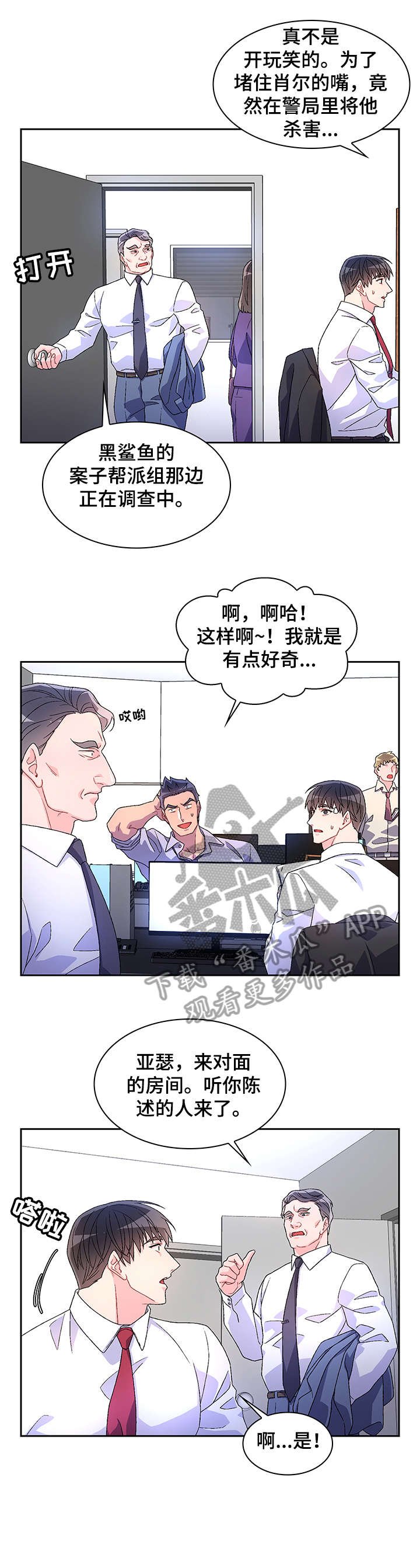 第21章：久等